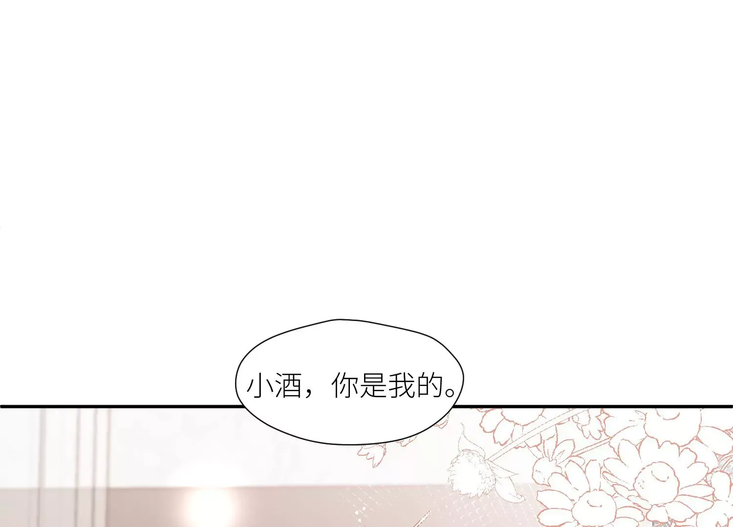 第8话所谓宿命 第4页