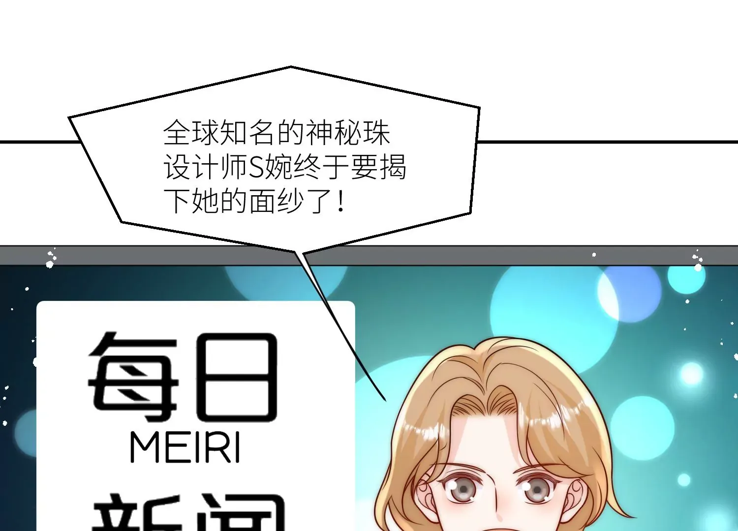 第8话所谓宿命 第9页