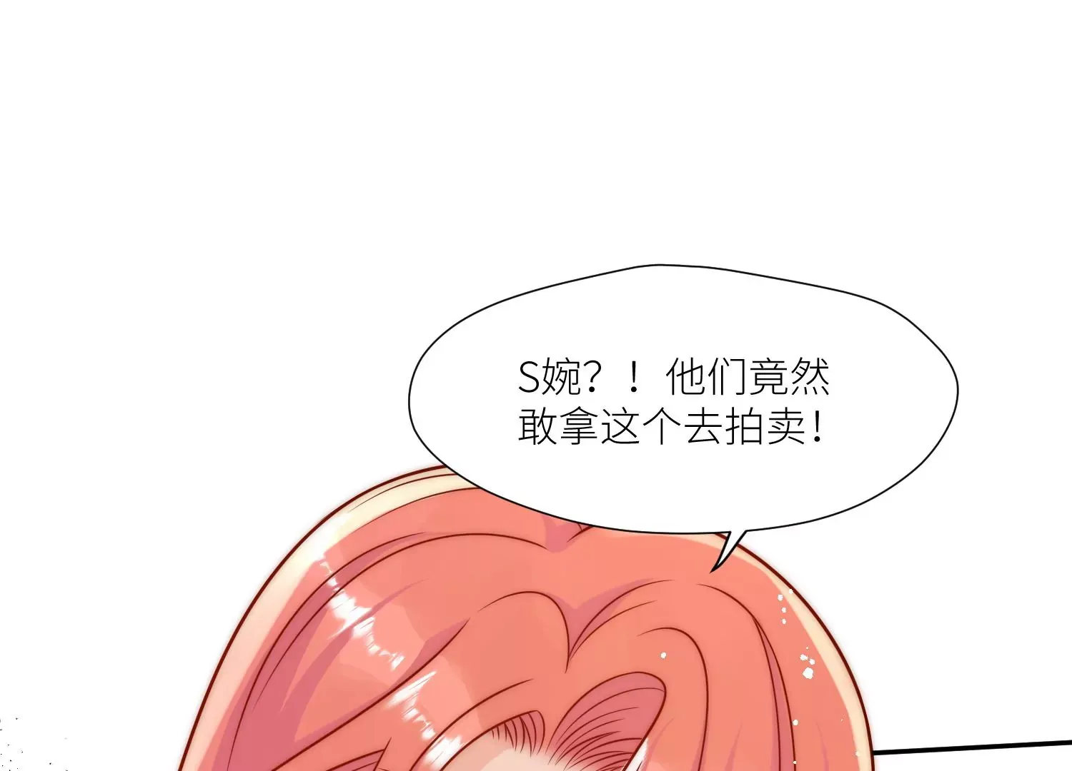 第8话所谓宿命 第13页