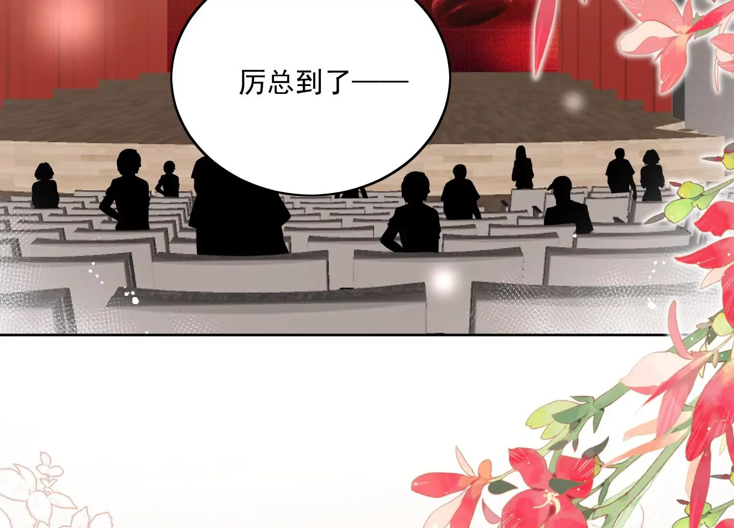 第8话所谓宿命 第17页