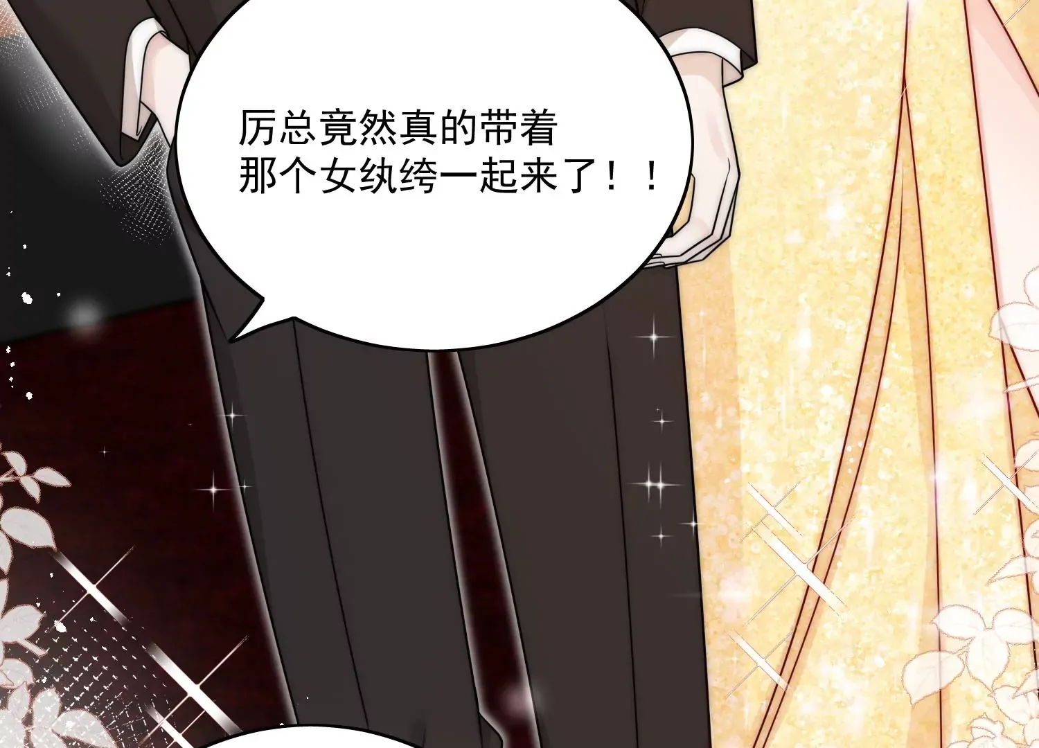 第8话所谓宿命 第20页