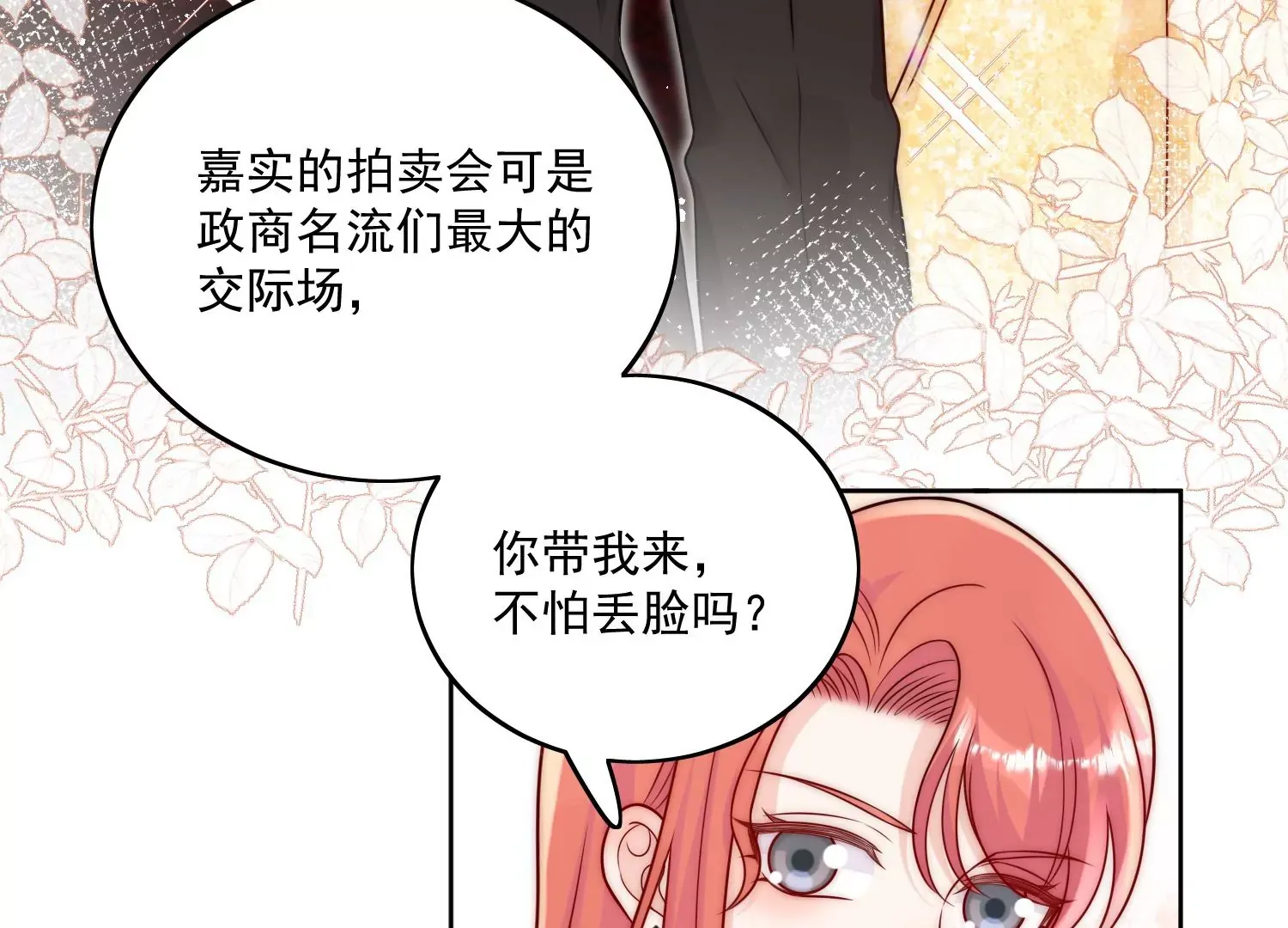 第8话所谓宿命 第21页