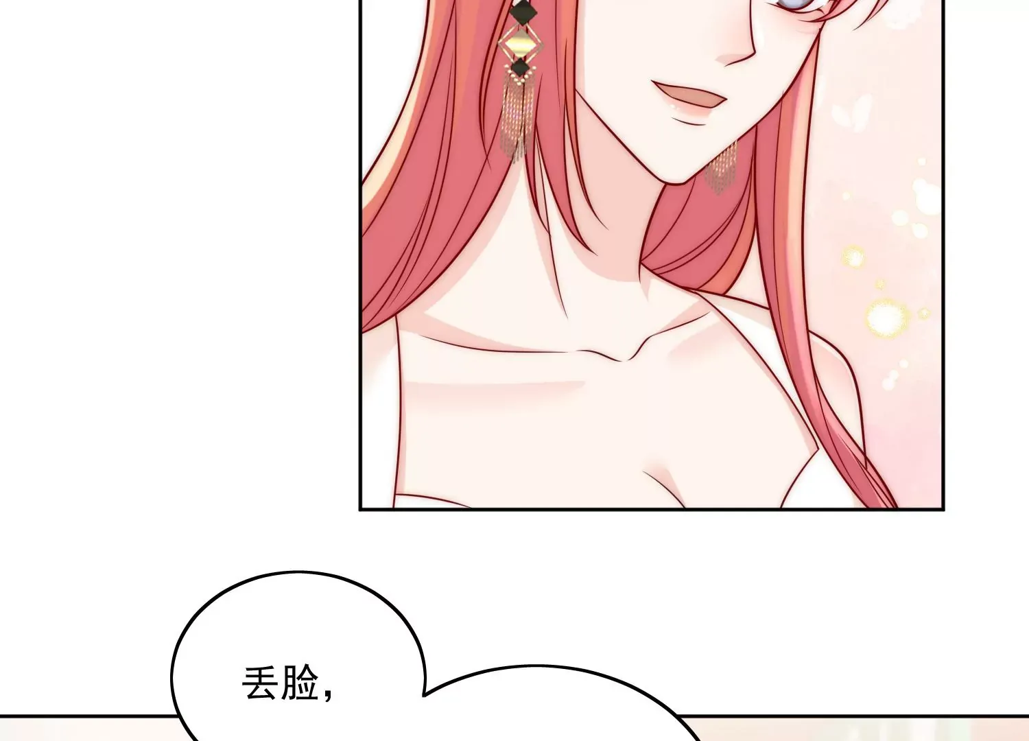 第8话所谓宿命 第22页