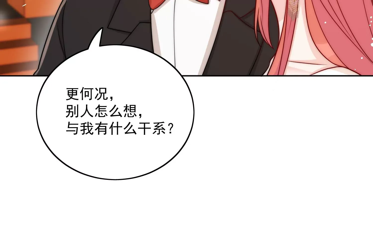 第8话所谓宿命 第24页