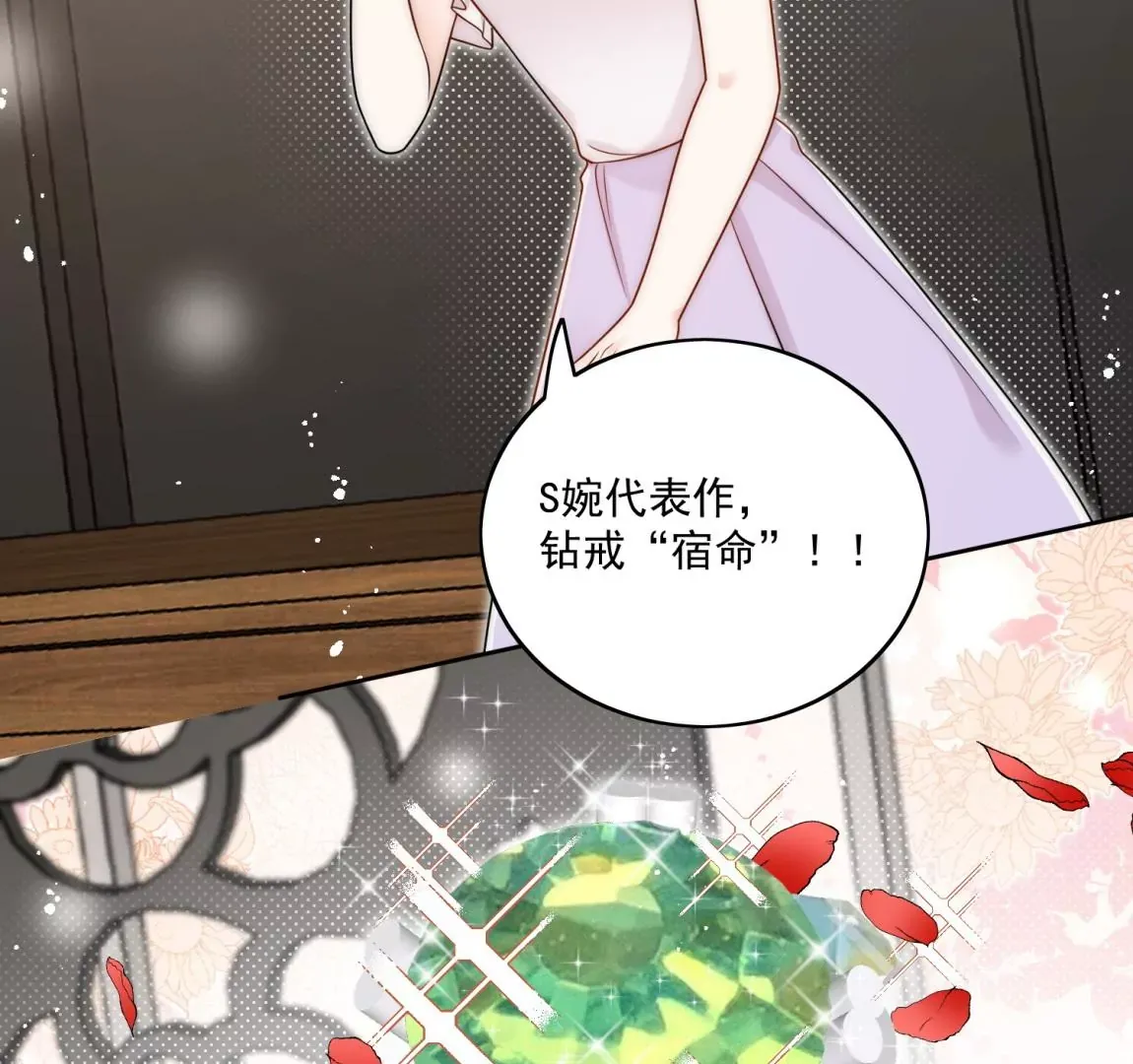 第8话所谓宿命 第26页