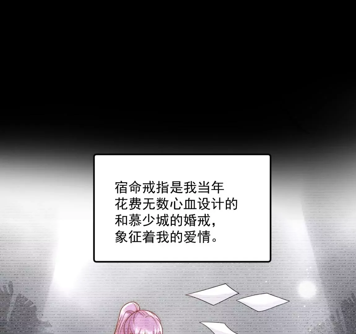 第8话所谓宿命 第30页