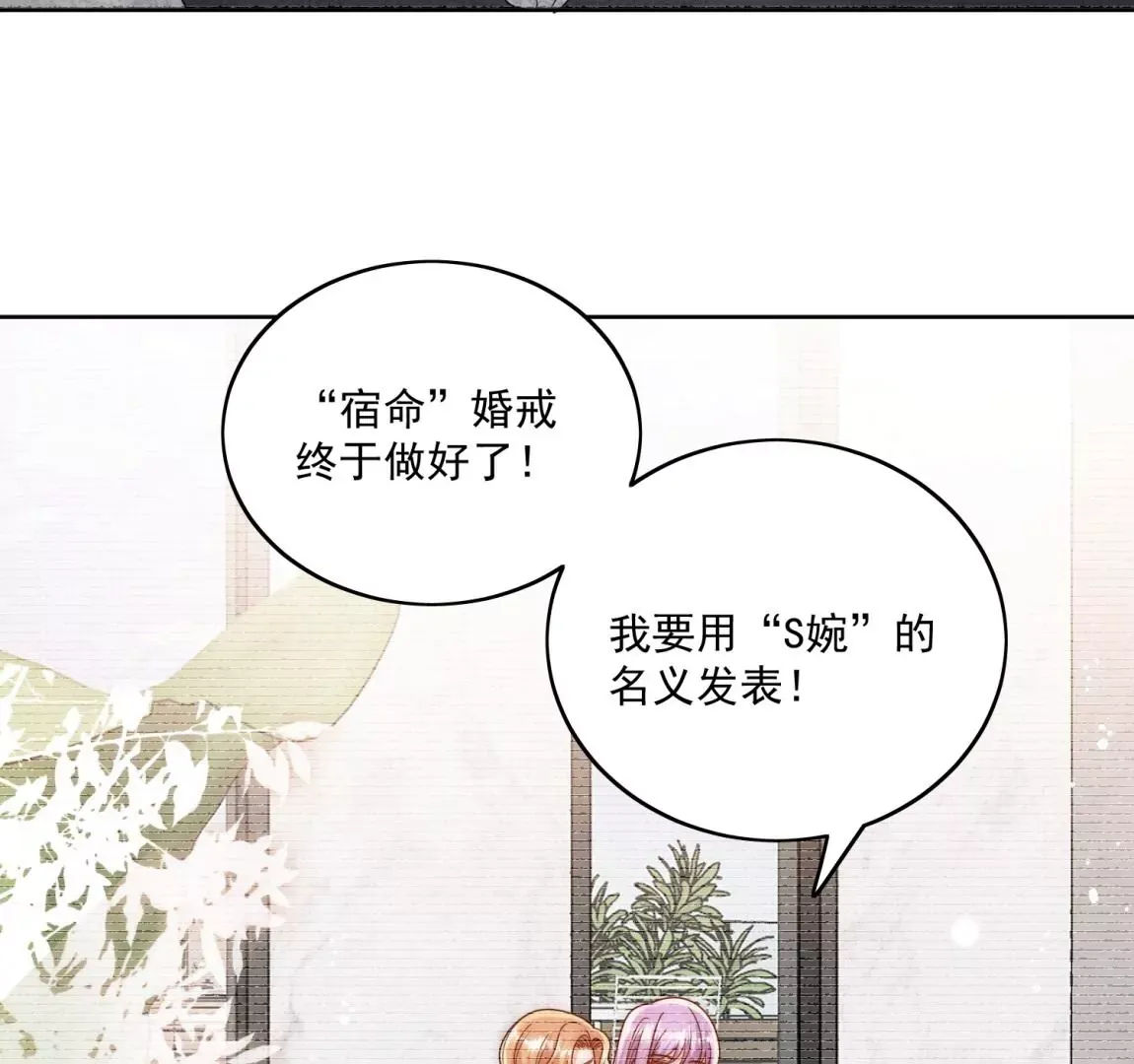 第8话所谓宿命 第32页