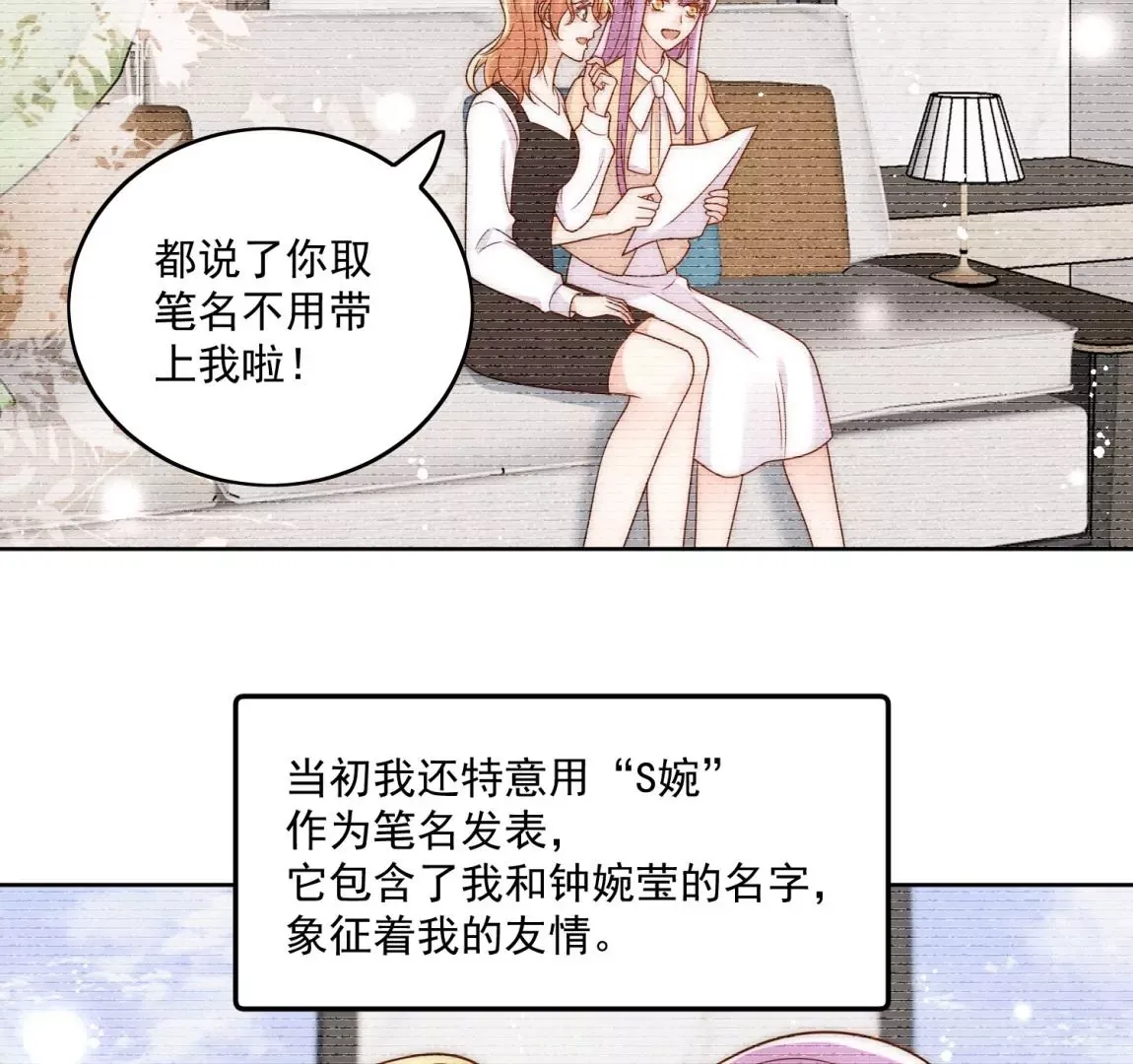 第8话所谓宿命 第33页