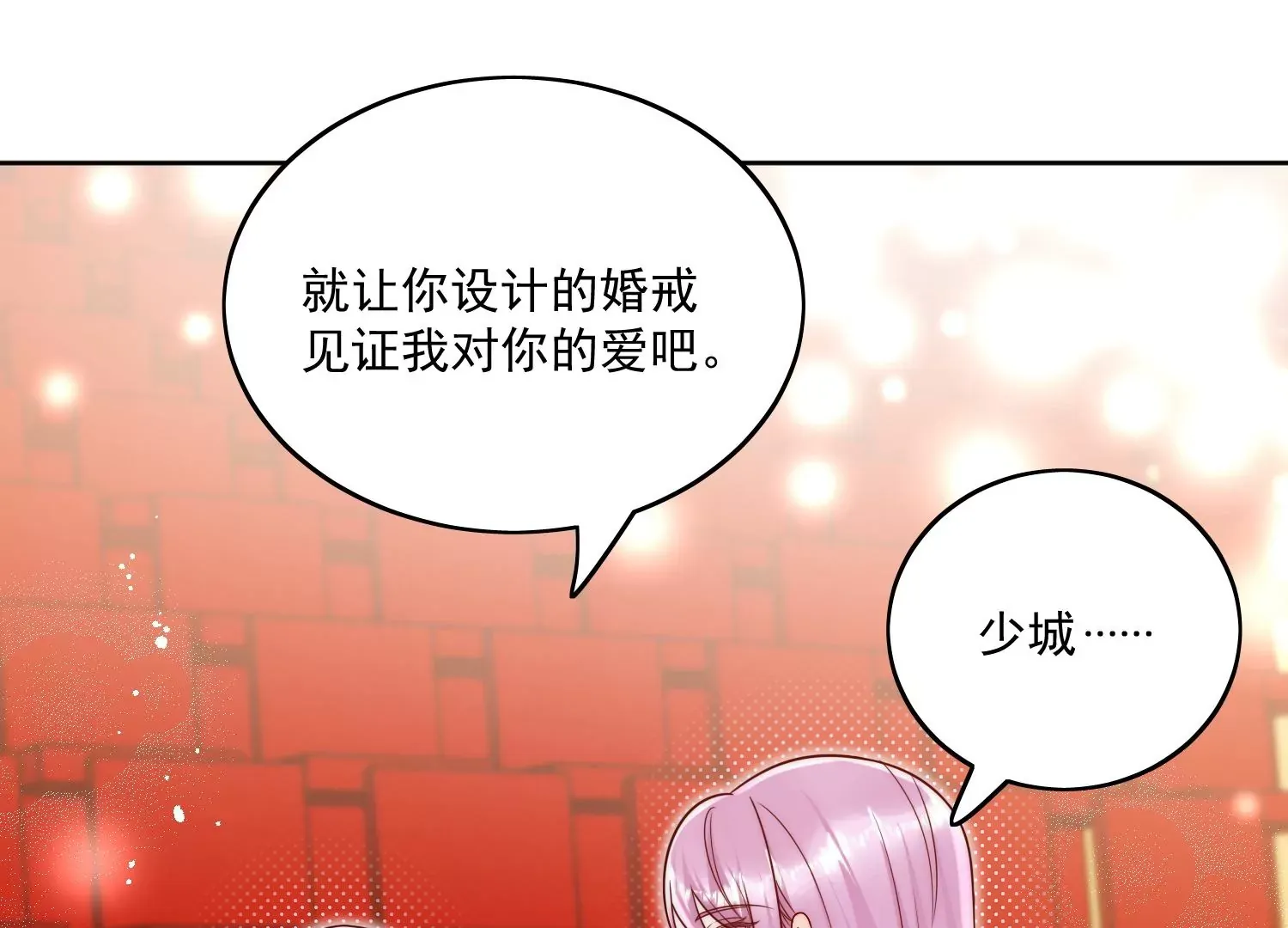 第8话所谓宿命 第36页