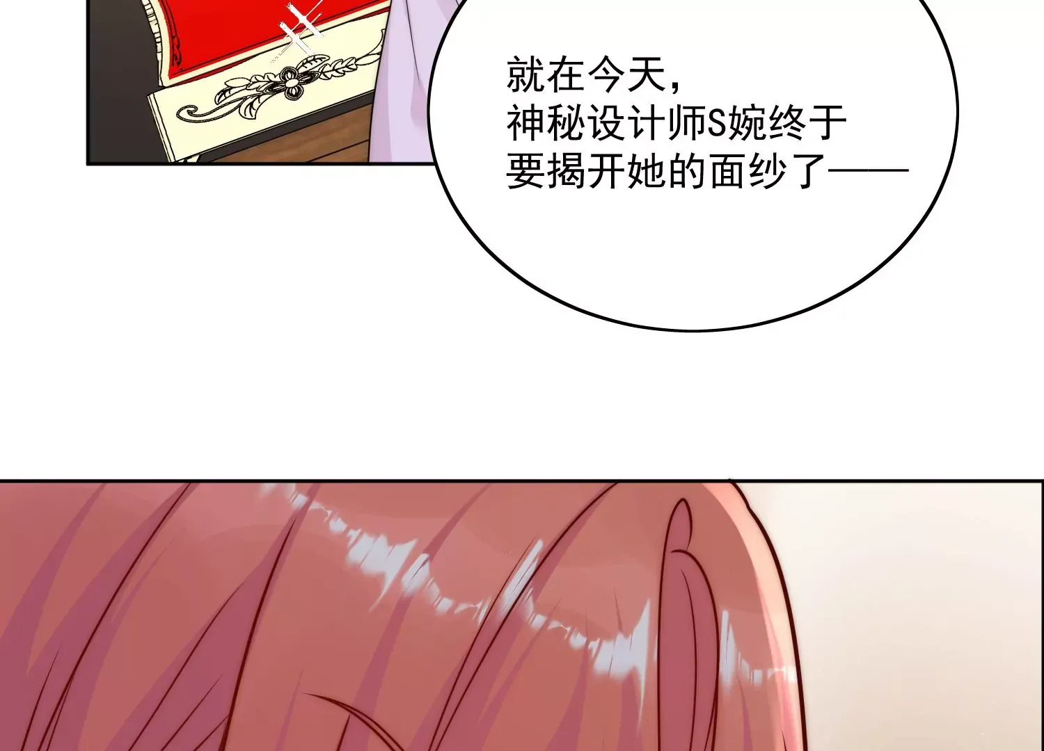 第8话所谓宿命 第41页