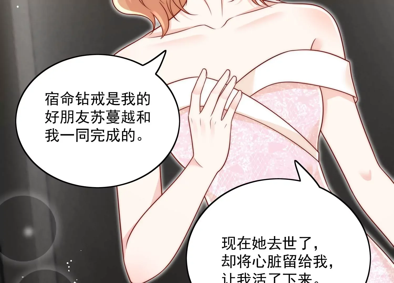 第8话所谓宿命 第45页