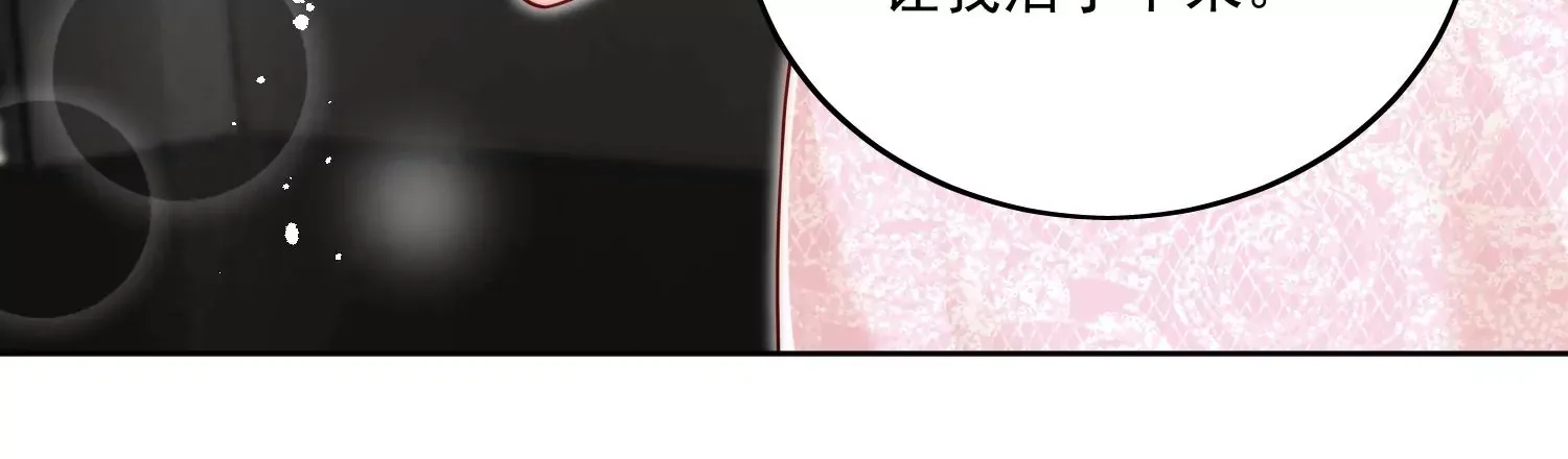 第8话所谓宿命 第46页