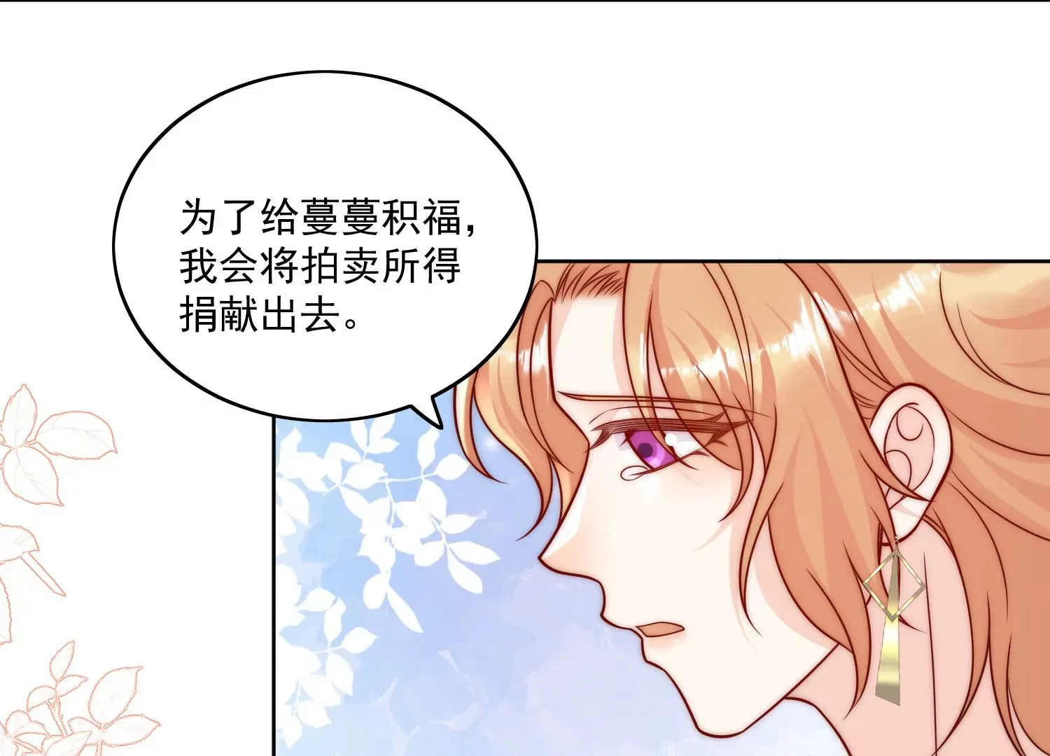 第8话所谓宿命 第47页