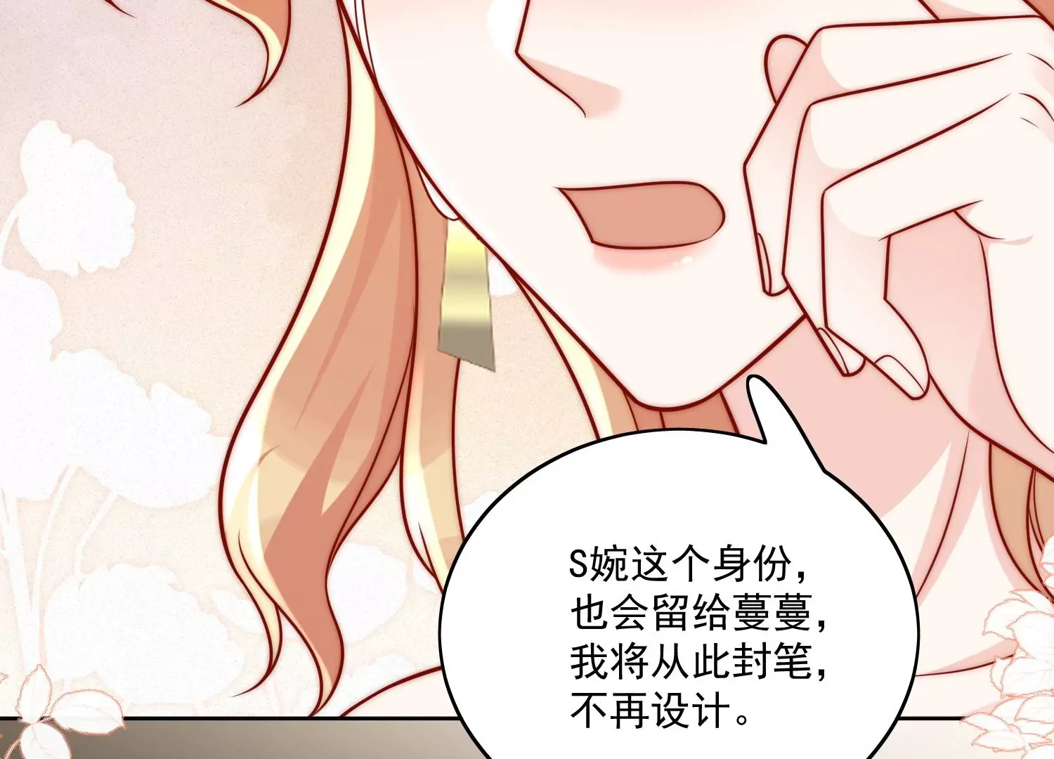 第8话所谓宿命 第49页
