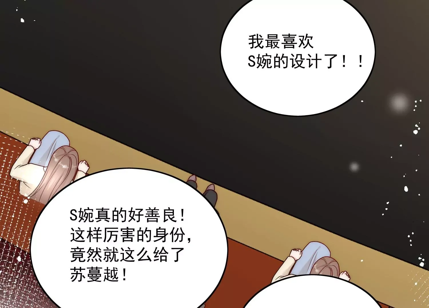 第8话所谓宿命 第51页