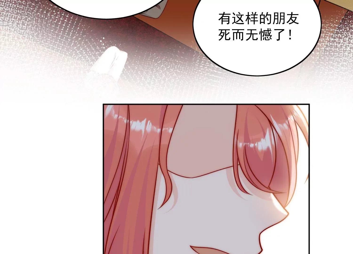 第8话所谓宿命 第52页