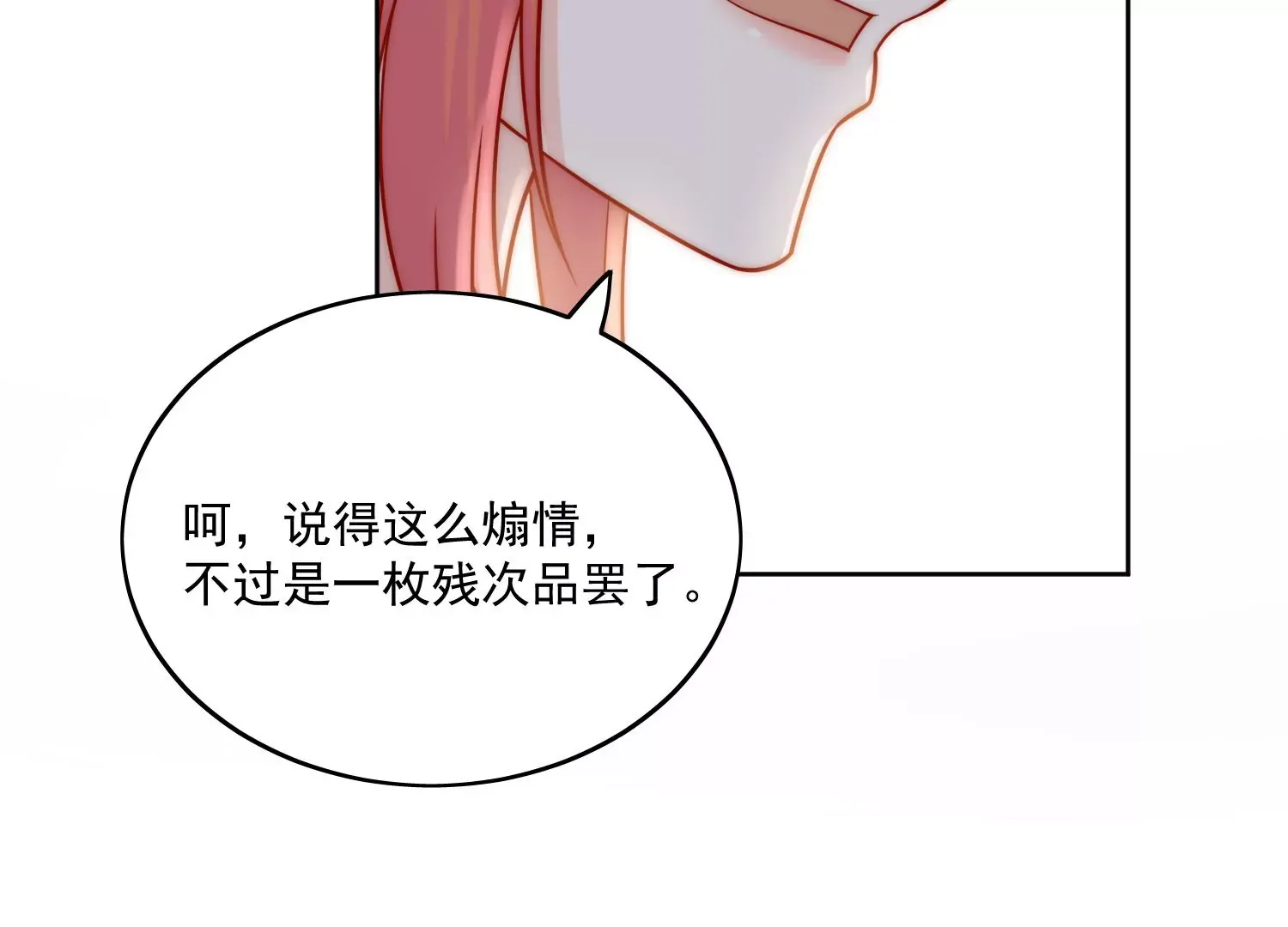 第8话所谓宿命 第53页