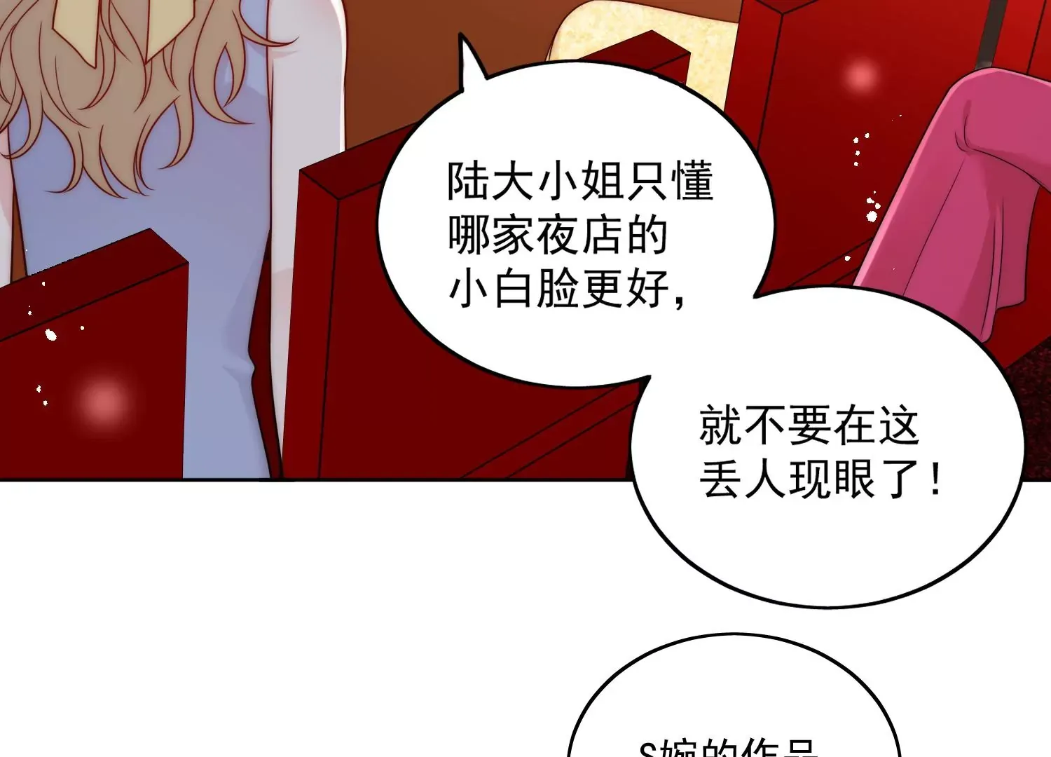 第8话所谓宿命 第55页