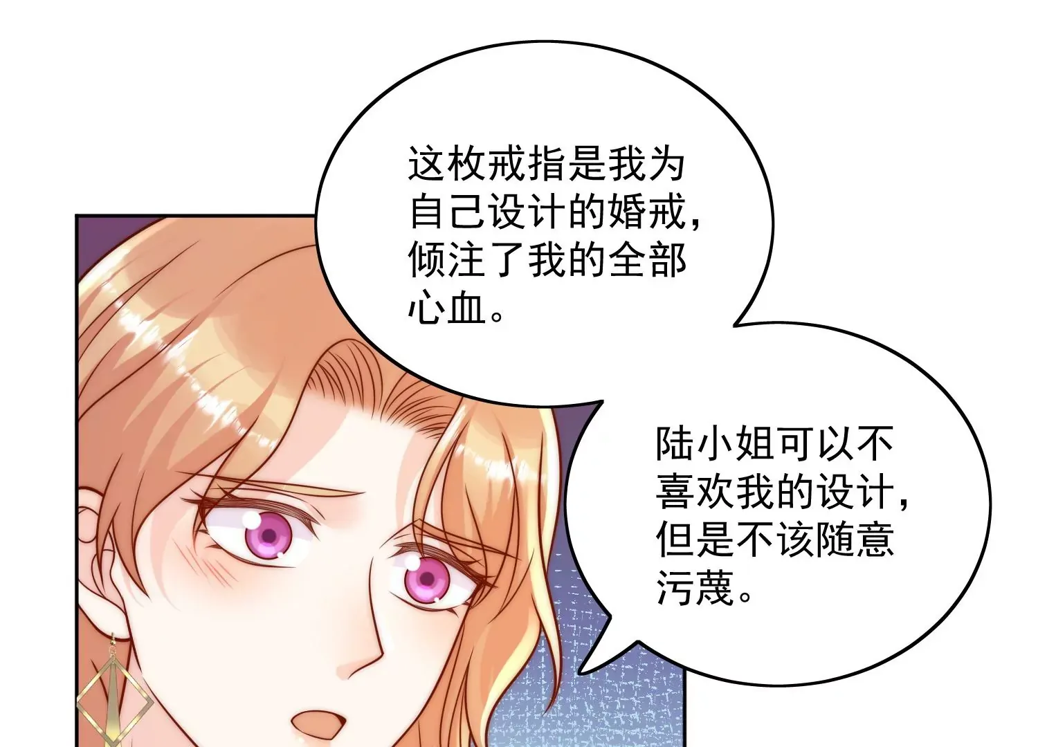 第8话所谓宿命 第60页