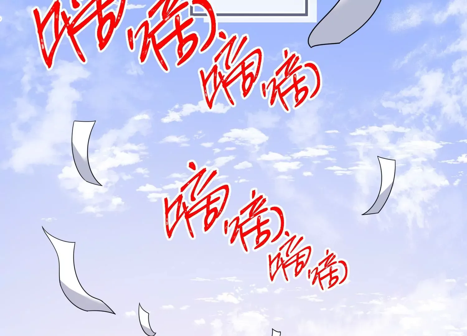 第7话补偿厉先生 第23页