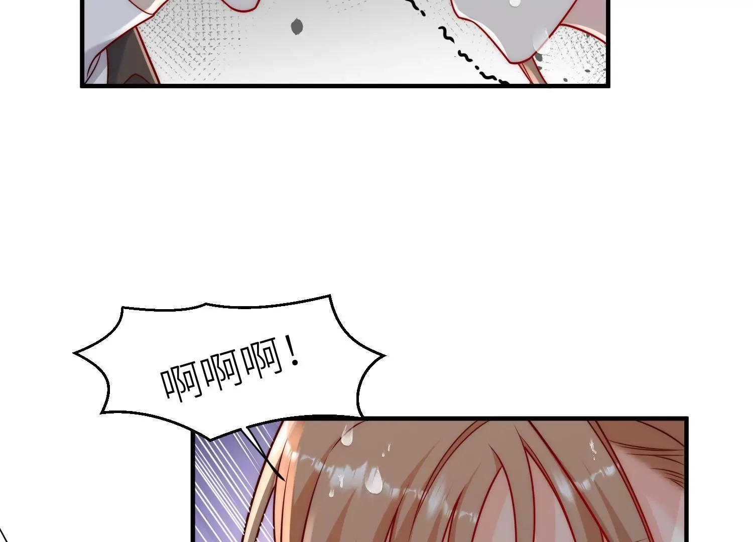 第7话补偿厉先生 第29页