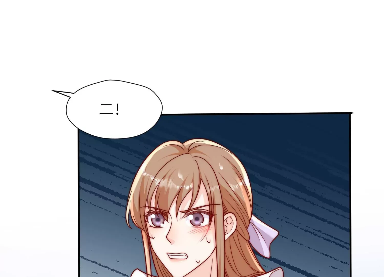第7话补偿厉先生 第42页