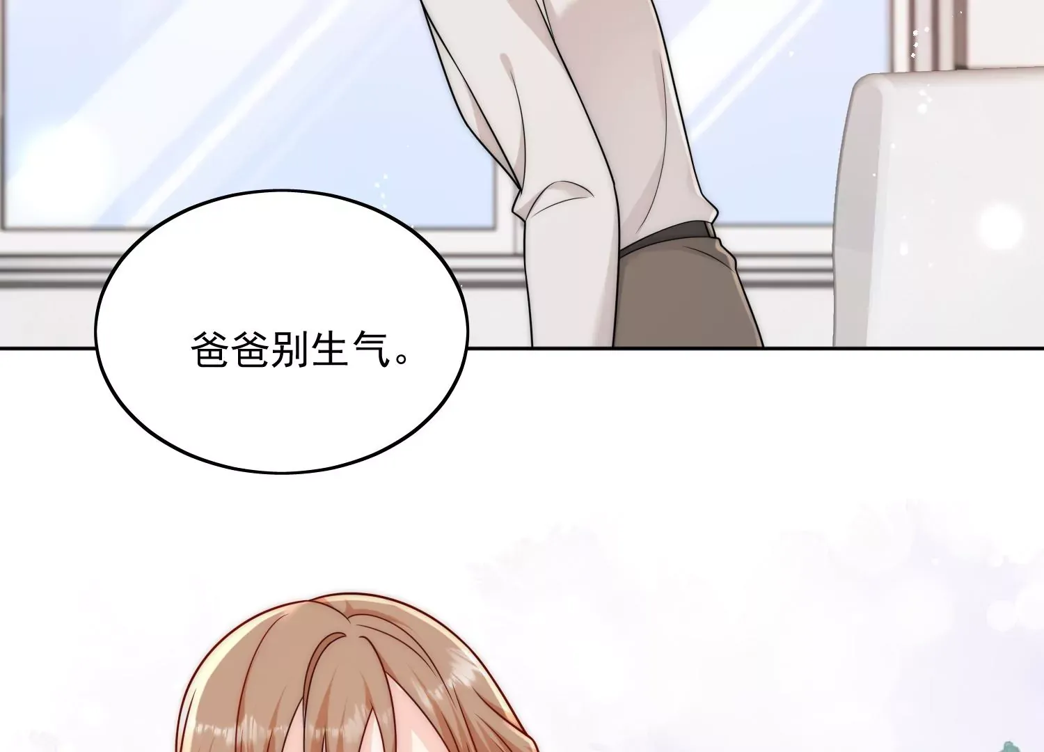 第6话谁敢打扰我和夫人亲热 第5页
