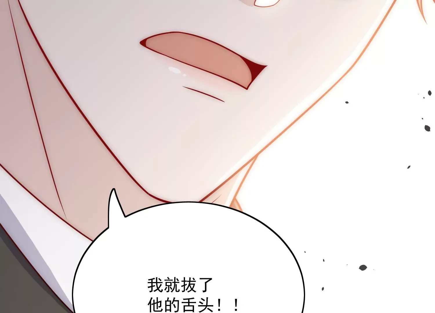 第6话谁敢打扰我和夫人亲热 第17页