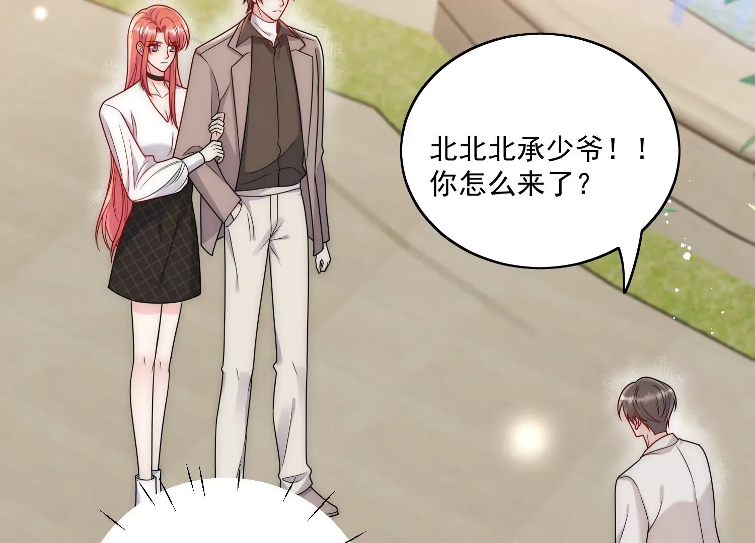第6话谁敢打扰我和夫人亲热 第19页