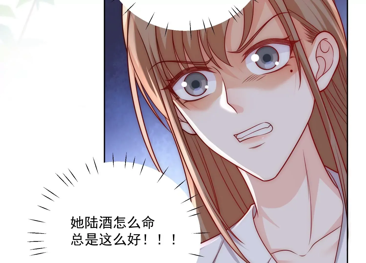 第6话谁敢打扰我和夫人亲热 第21页