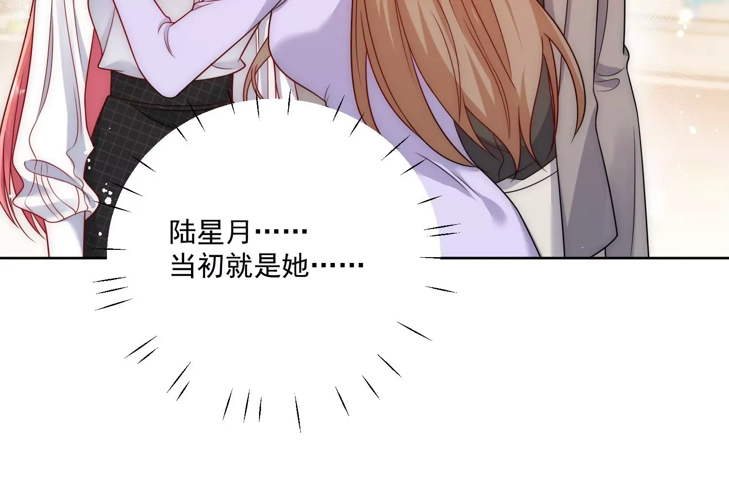第6话谁敢打扰我和夫人亲热 第24页