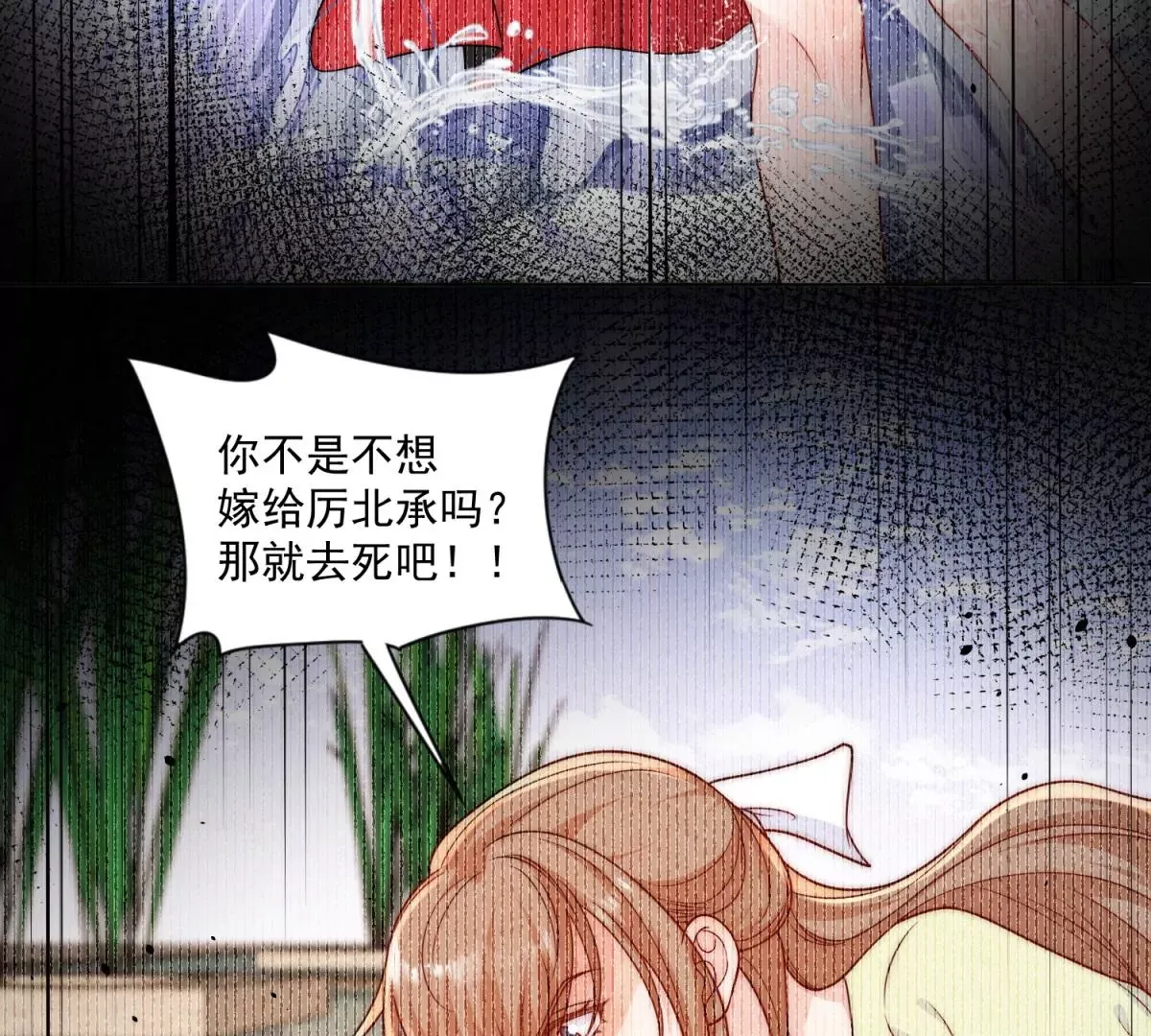 第6话谁敢打扰我和夫人亲热 第27页