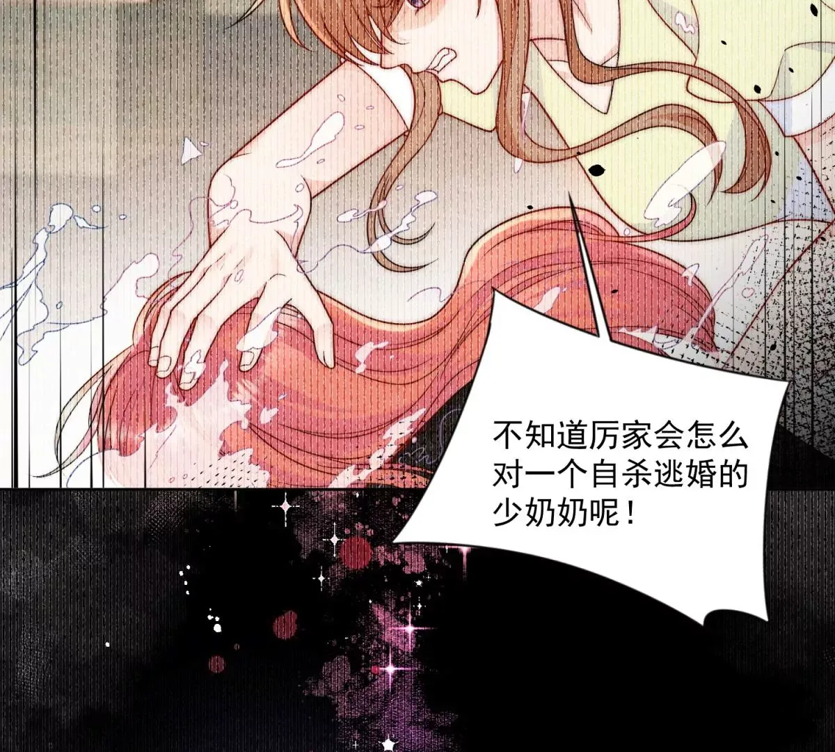第6话谁敢打扰我和夫人亲热 第28页