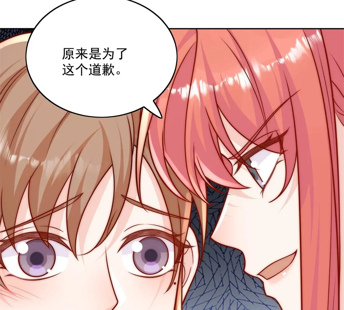 第6话谁敢打扰我和夫人亲热 第36页