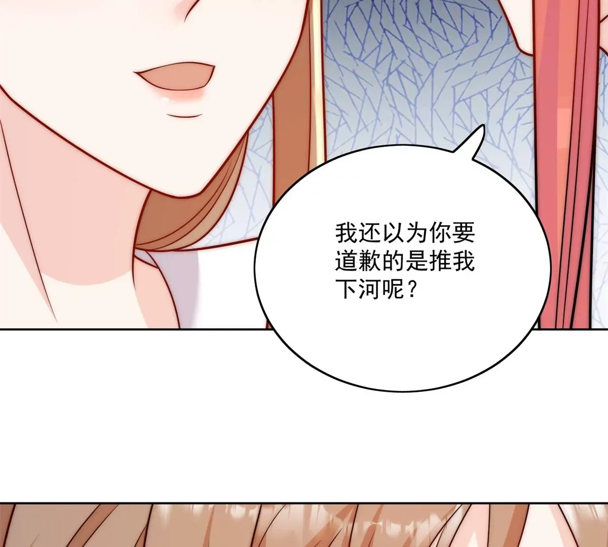 第6话谁敢打扰我和夫人亲热 第37页
