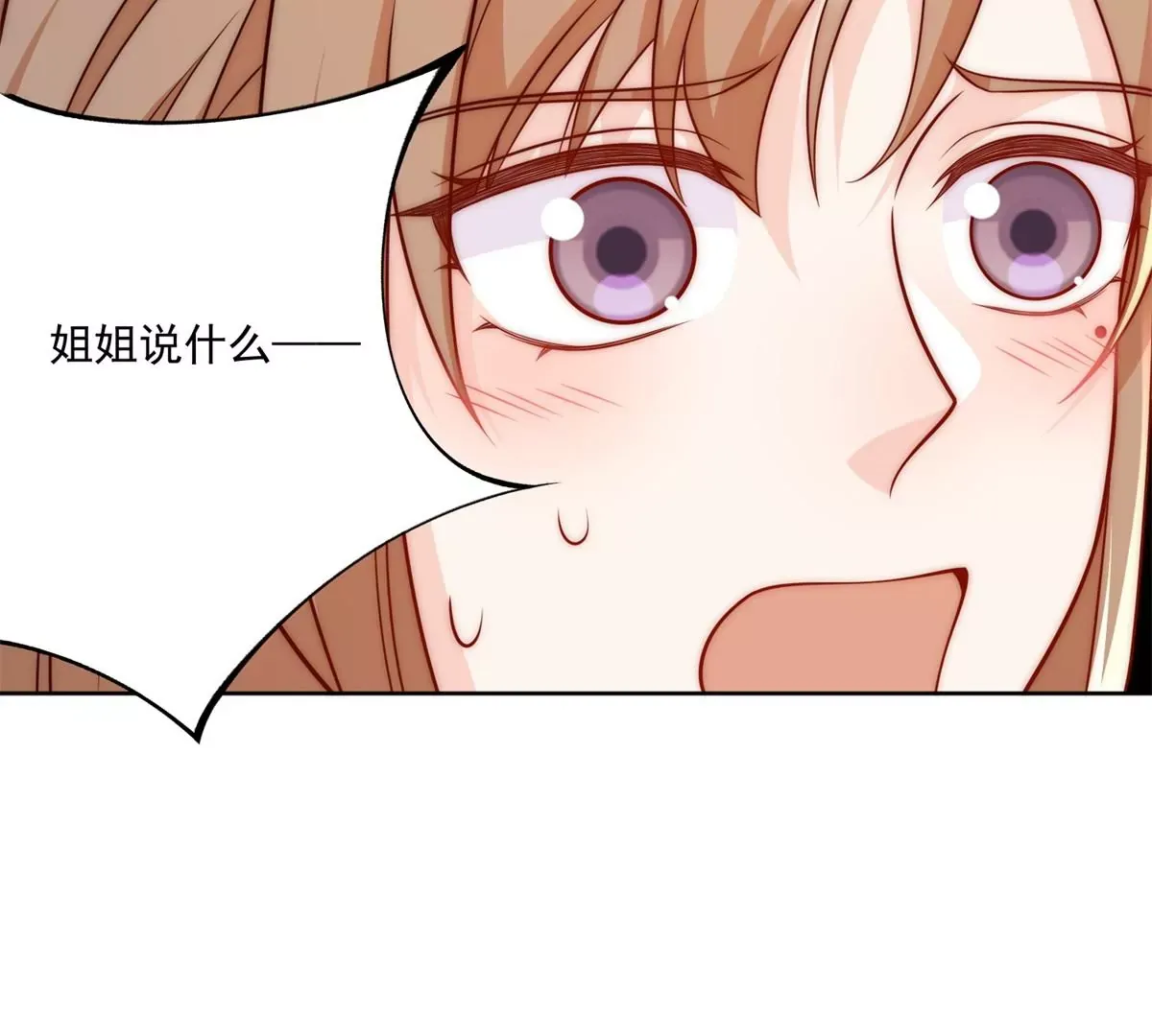 第6话谁敢打扰我和夫人亲热 第38页