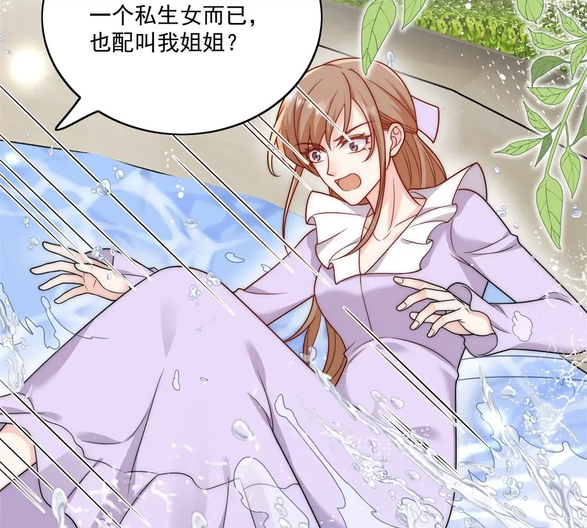 第6话谁敢打扰我和夫人亲热 第40页