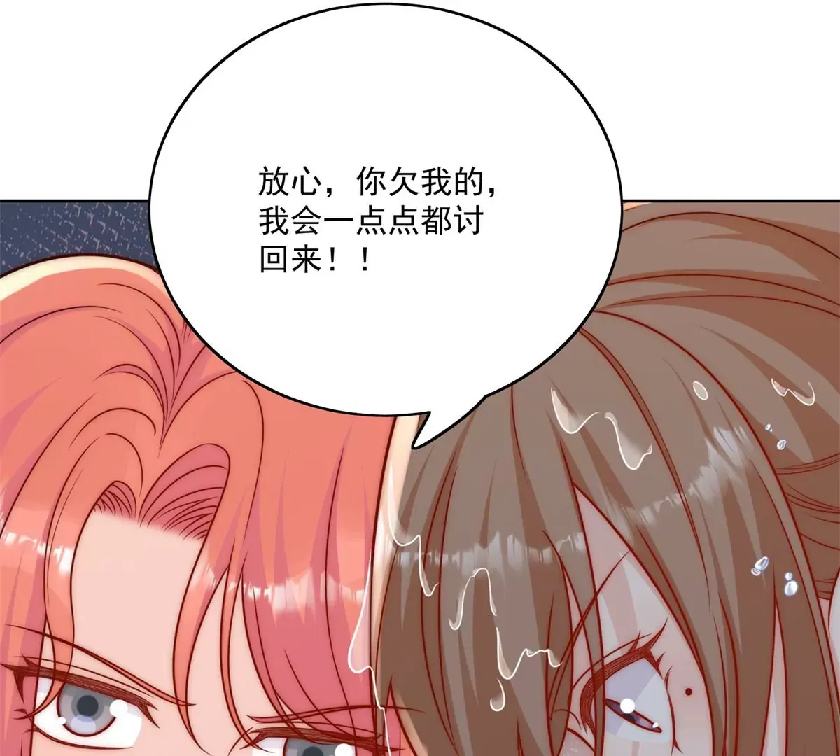 第6话谁敢打扰我和夫人亲热 第43页