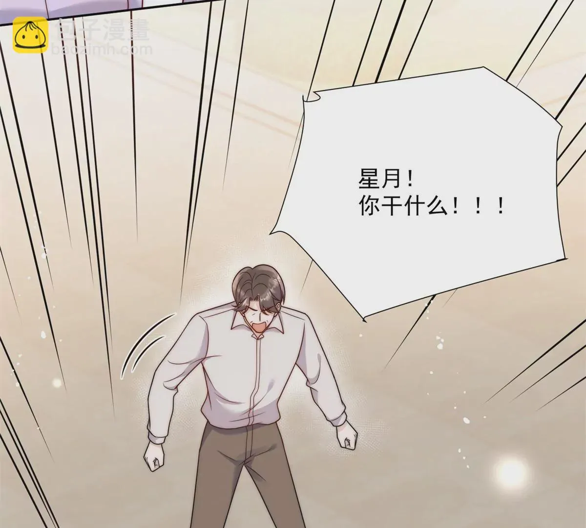 第6话谁敢打扰我和夫人亲热 第58页