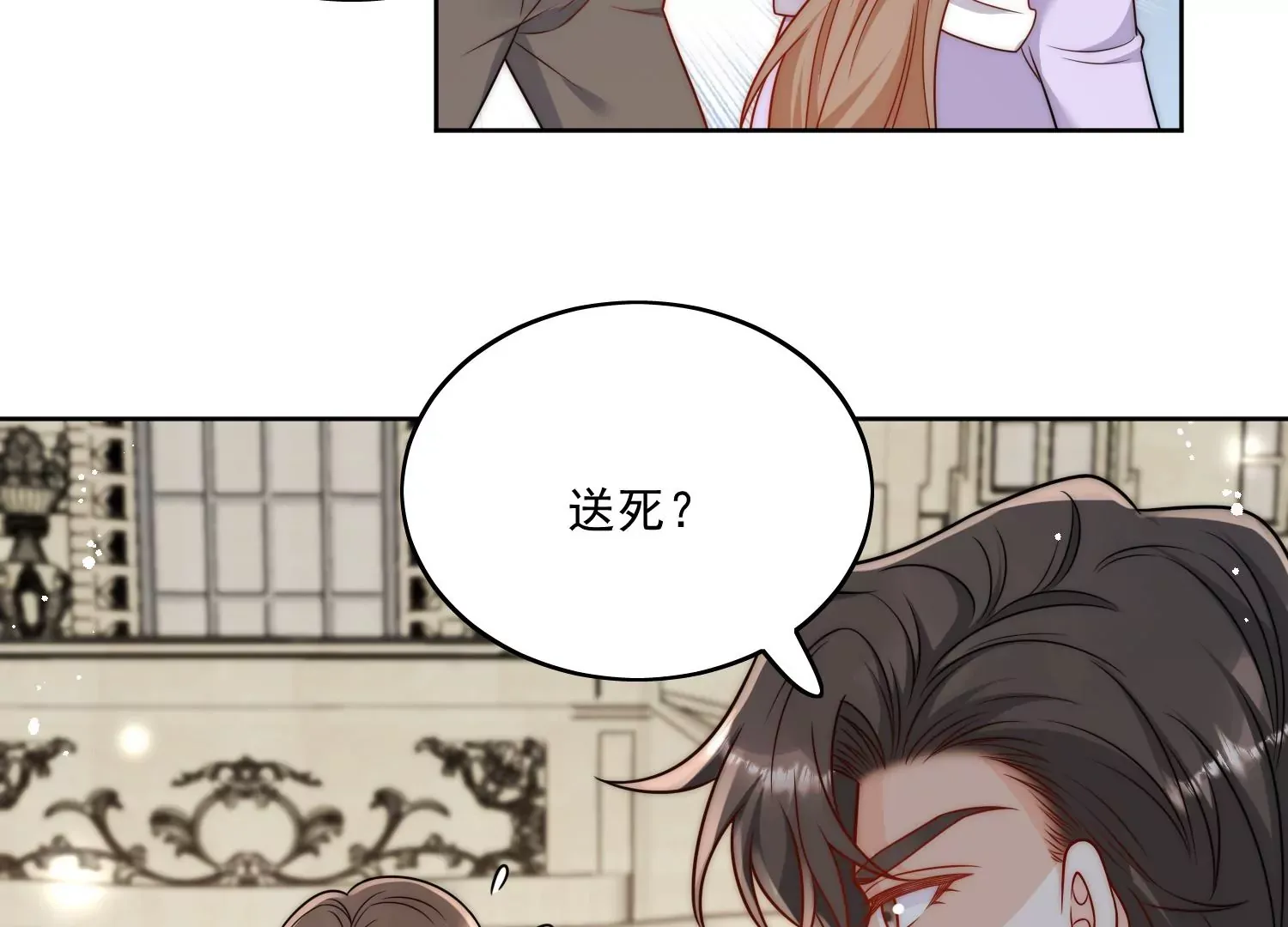 第6话谁敢打扰我和夫人亲热 第66页