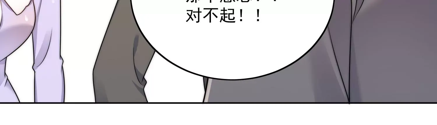 第6话谁敢打扰我和夫人亲热 第68页