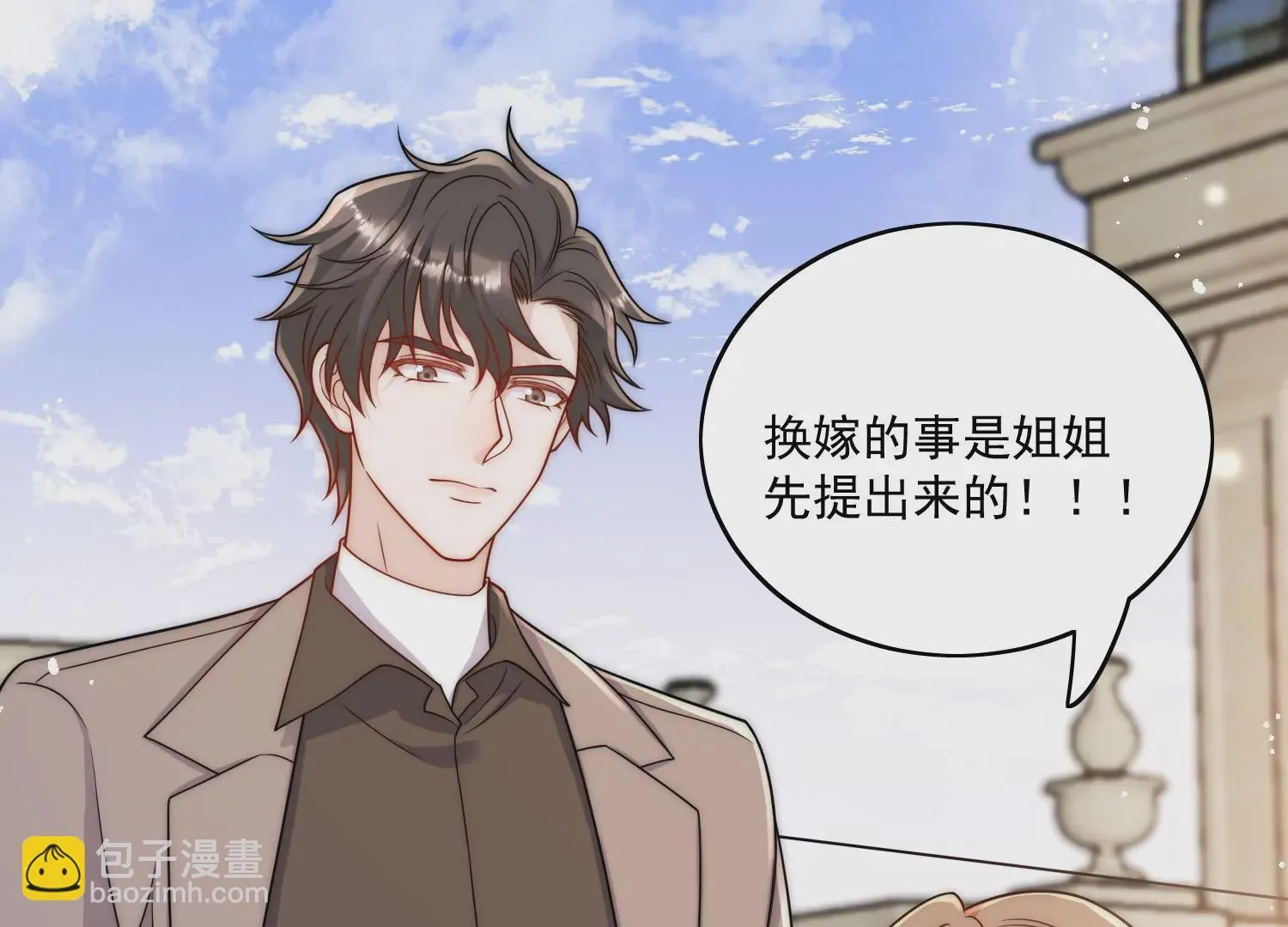 第6话谁敢打扰我和夫人亲热 第69页