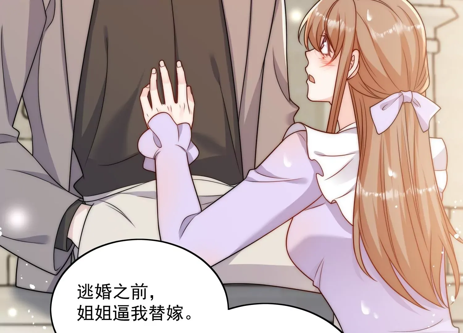 第6话谁敢打扰我和夫人亲热 第70页
