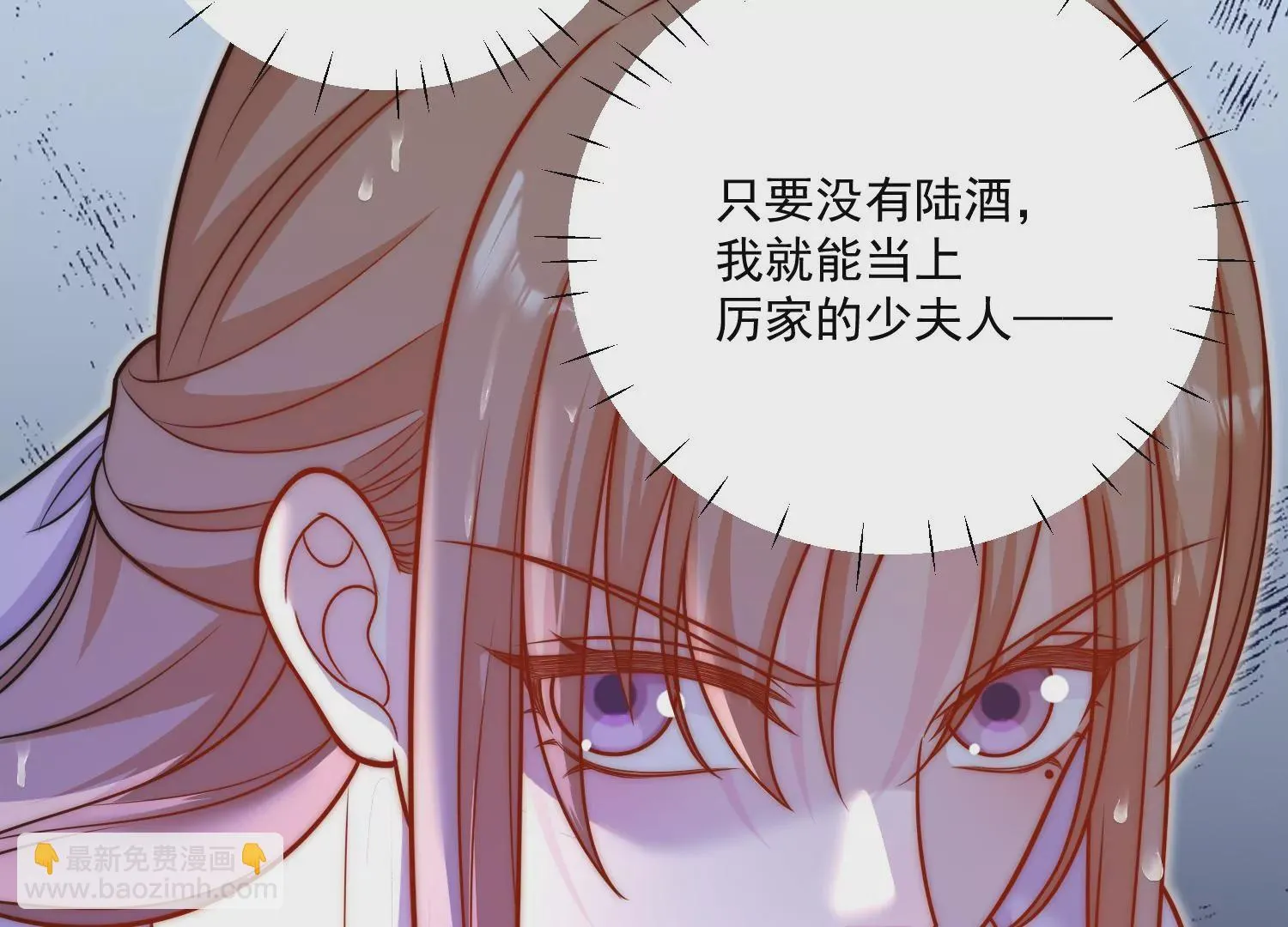 第6话谁敢打扰我和夫人亲热 第77页