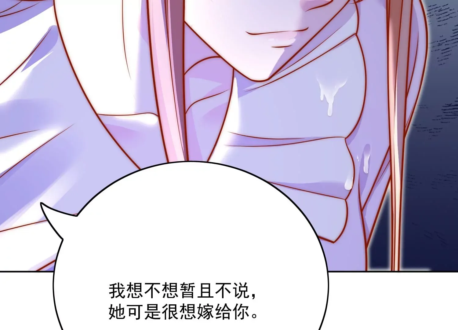 第6话谁敢打扰我和夫人亲热 第78页