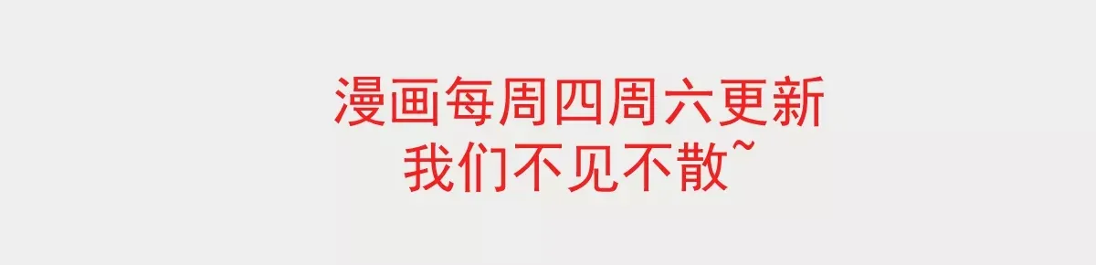 第6话谁敢打扰我和夫人亲热 第87页