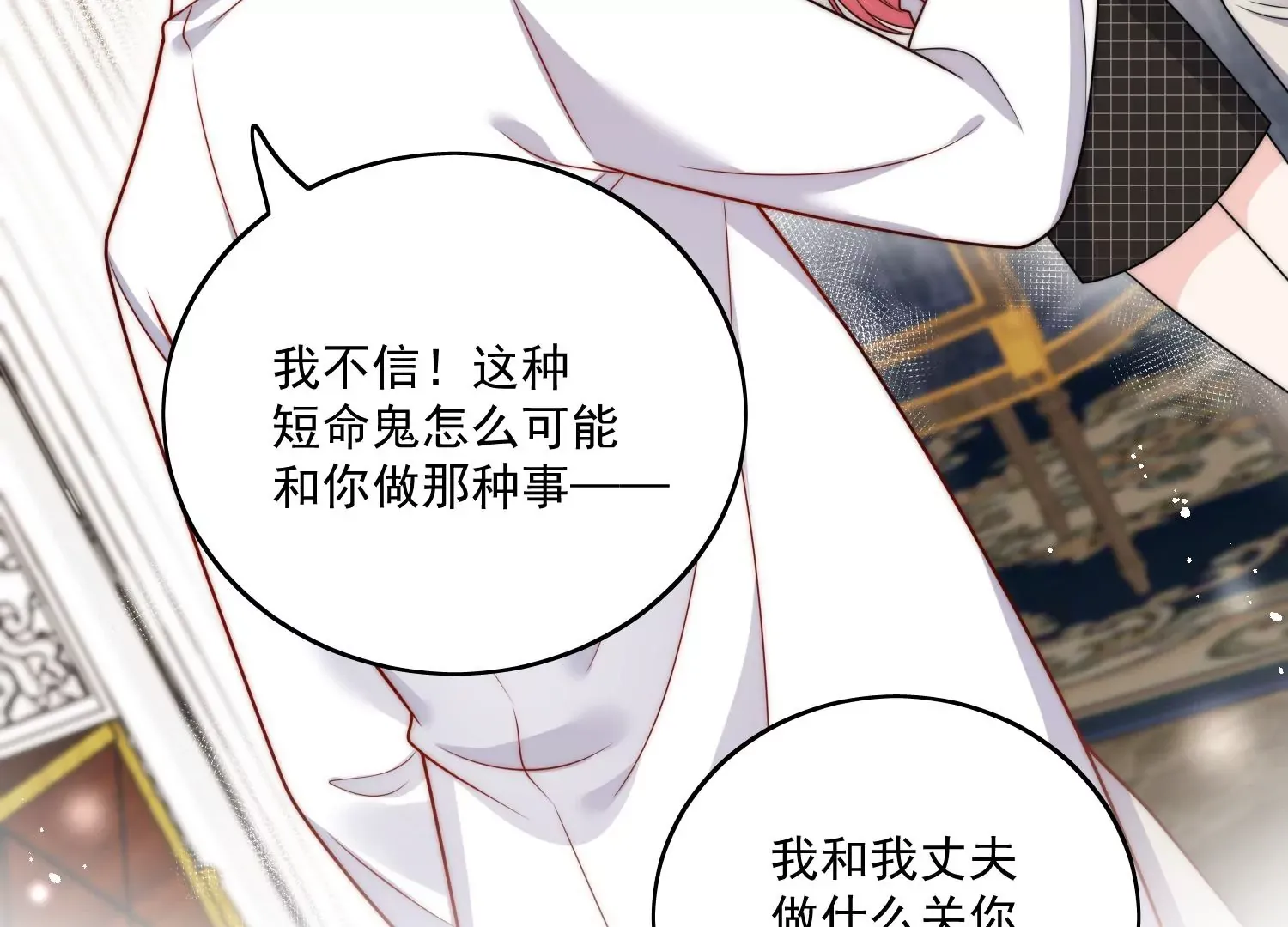 第5话厉总的奖励 第7页