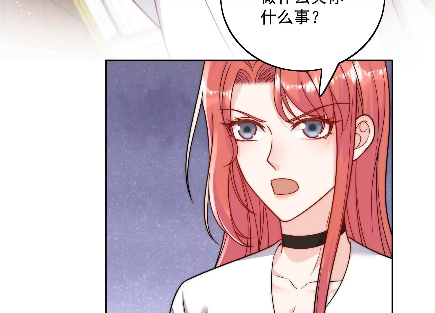 第5话厉总的奖励 第8页