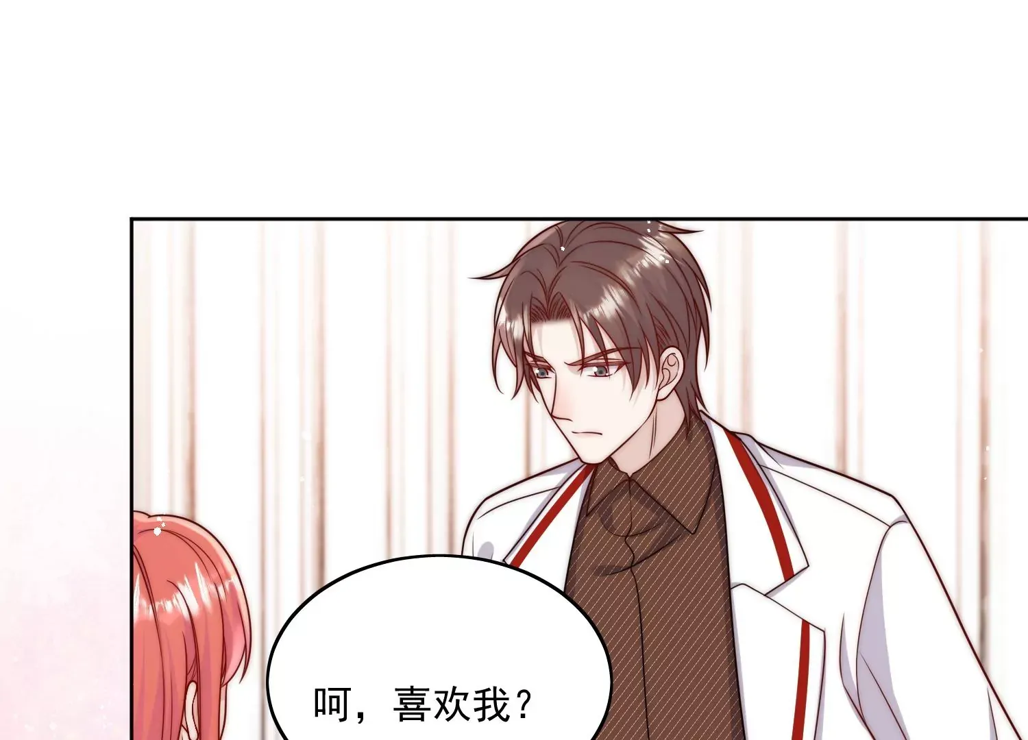 第5话厉总的奖励 第19页