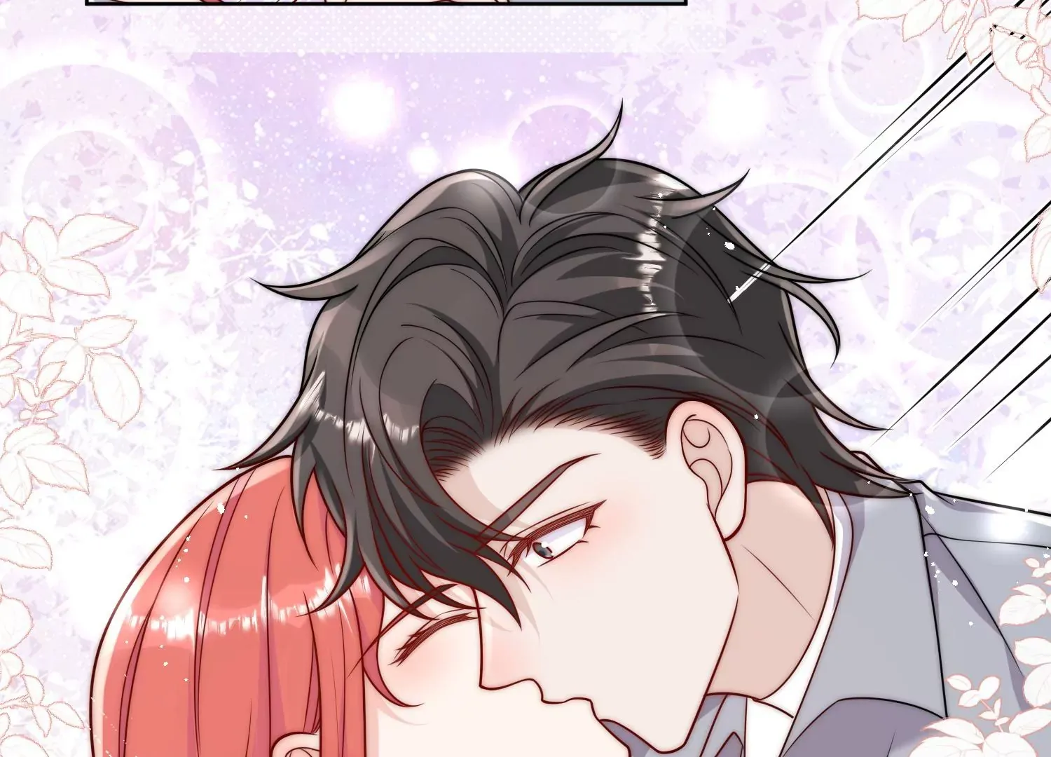 第5话厉总的奖励 第21页